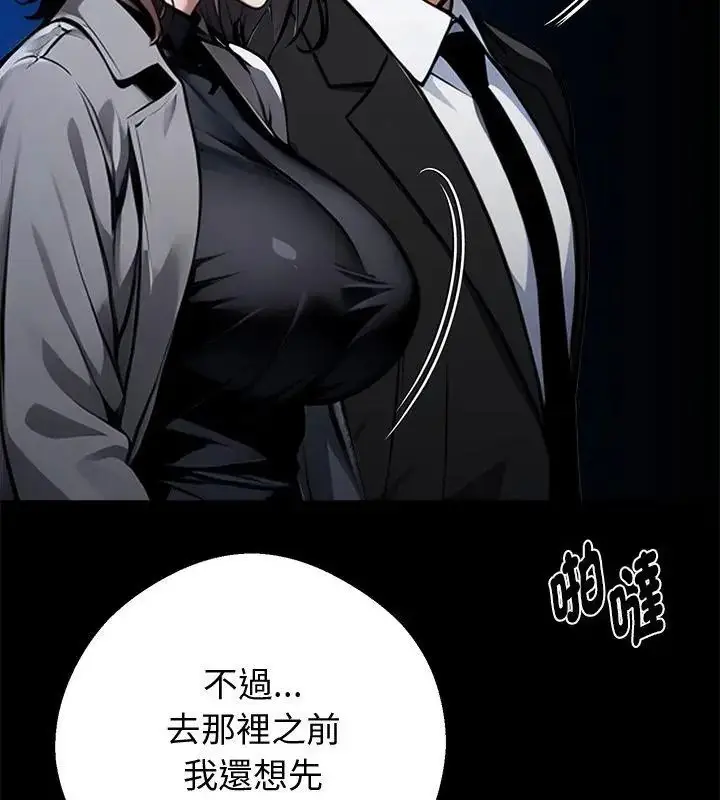 漫画《黑道X上班族》第68话第31张图