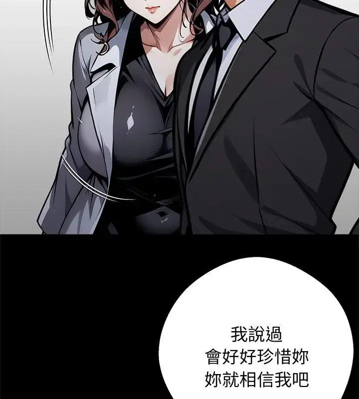 漫画《黑道X上班族》第68话第33张图