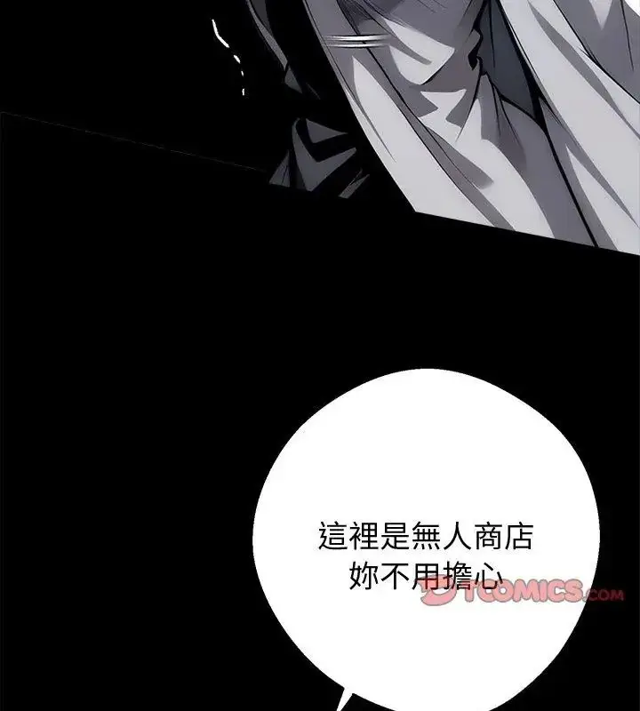 漫画《黑道X上班族》第68话第51张图
