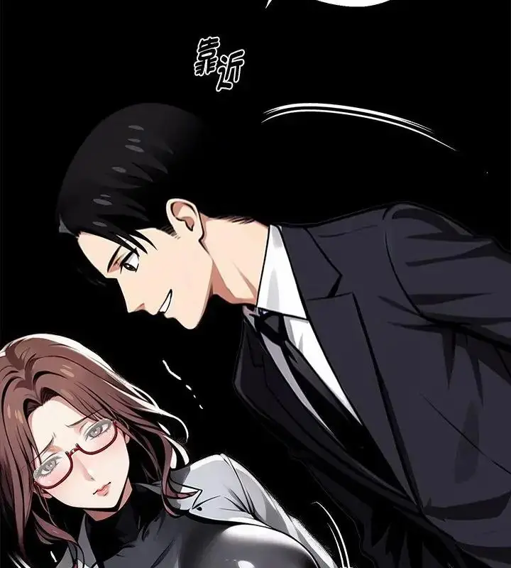 漫画《黑道X上班族》第68话第52张图