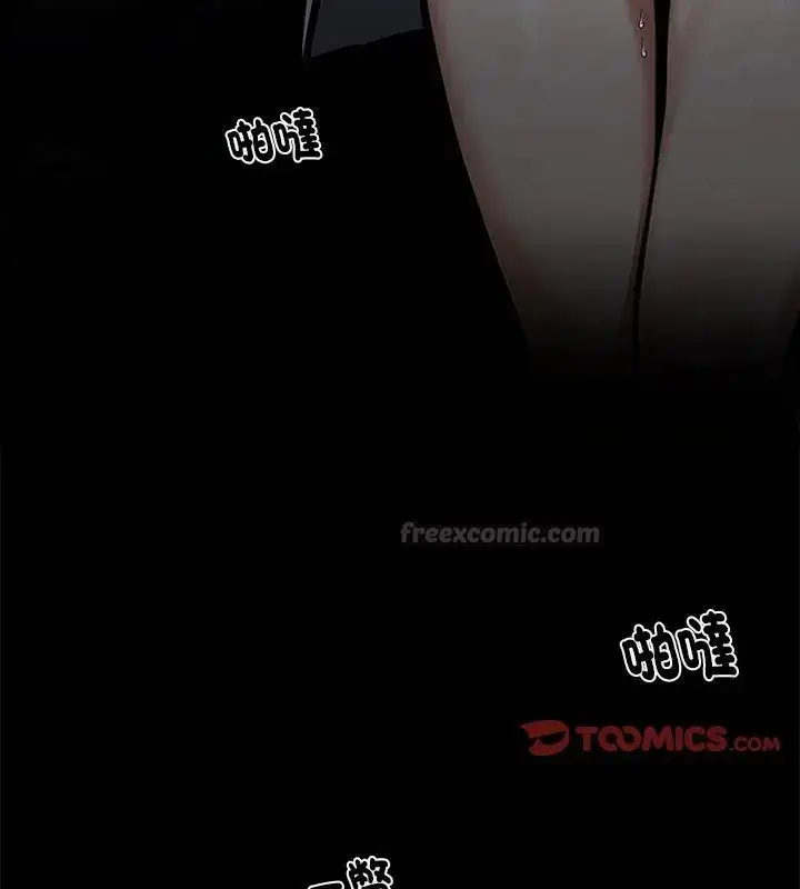漫画《黑道X上班族》第68话第75张图