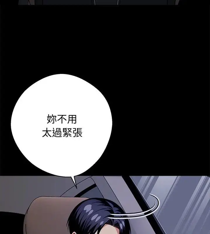 漫画《黑道X上班族》第68话第9张图