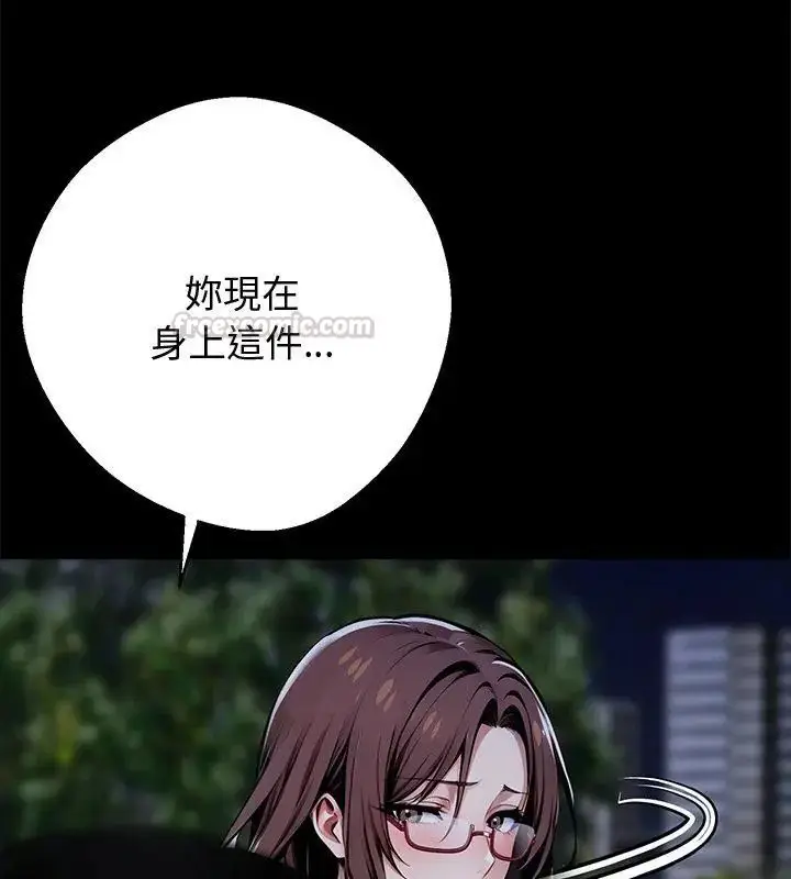 漫画《黑道X上班族》第68话第90张图