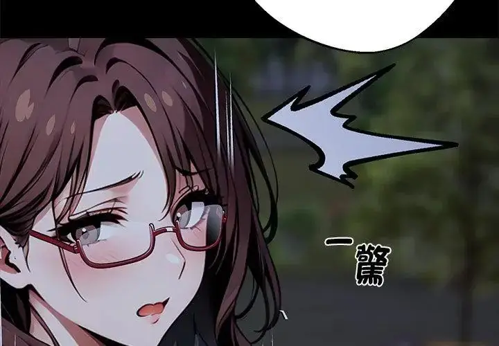 漫画《黑道X上班族》第68话第92张图