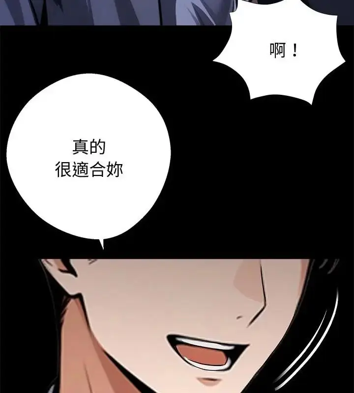 漫画《黑道X上班族》第68话第94张图