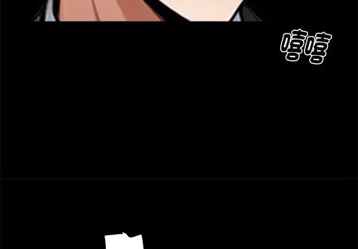 漫画《黑道X上班族》第68话第95张图