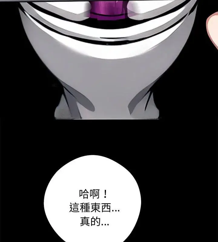 漫画《黑道X上班族》第69话第114张图