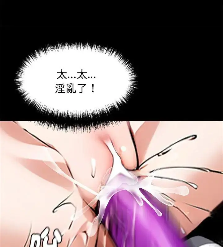 漫画《黑道X上班族》第69话第117张图