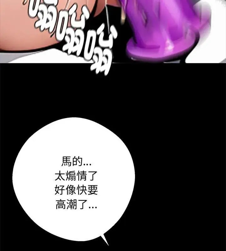 漫画《黑道X上班族》第69话第118张图