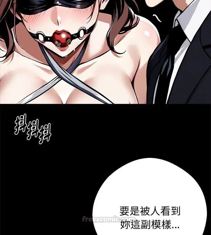 漫画《黑道X上班族》第69话第120张图