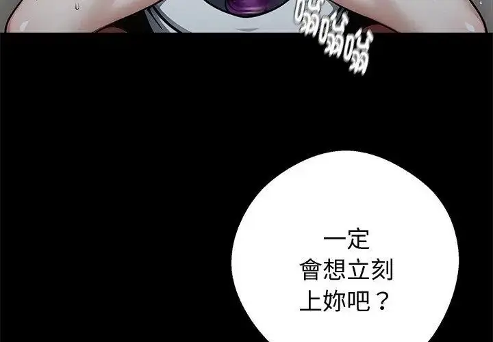 漫画《黑道X上班族》第69话第122张图