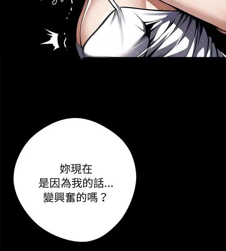 漫画《黑道X上班族》第69话第127张图