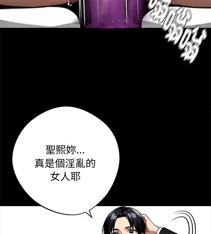 漫画《黑道X上班族》第69话第129张图