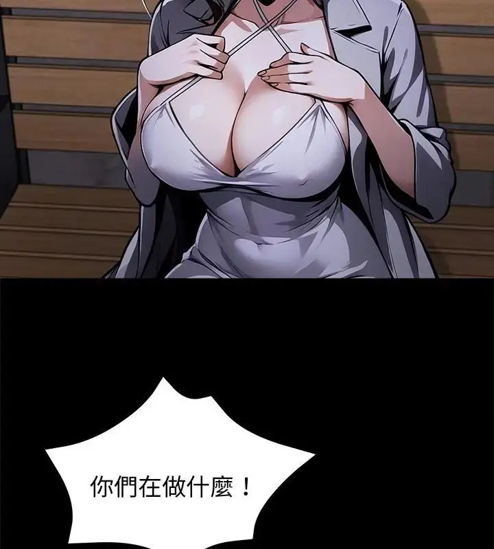漫画《黑道X上班族》第69话第13张图