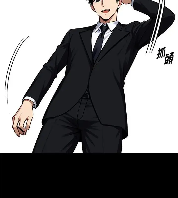 漫画《黑道X上班族》第69话第130张图