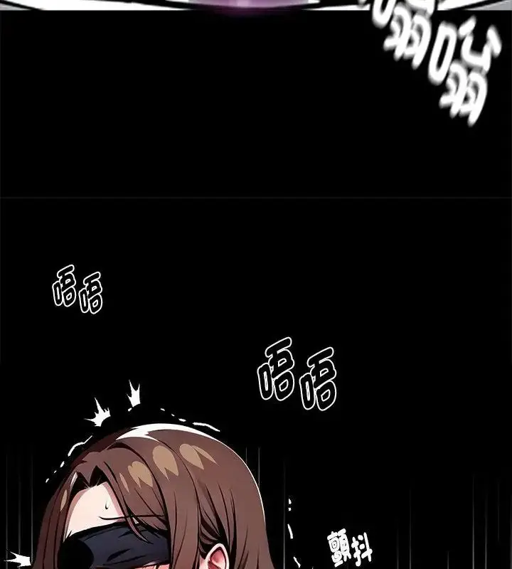漫画《黑道X上班族》第69话第136张图