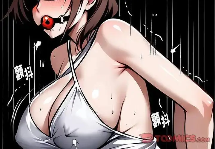 漫画《黑道X上班族》第69话第137张图