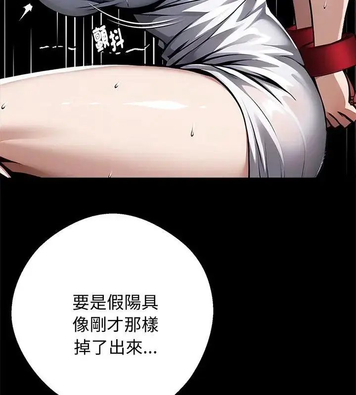 漫画《黑道X上班族》第69话第138张图