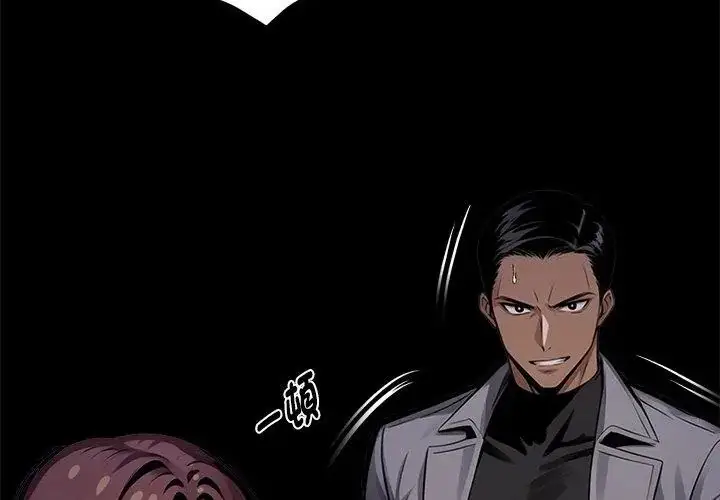 漫画《黑道X上班族》第69话第14张图