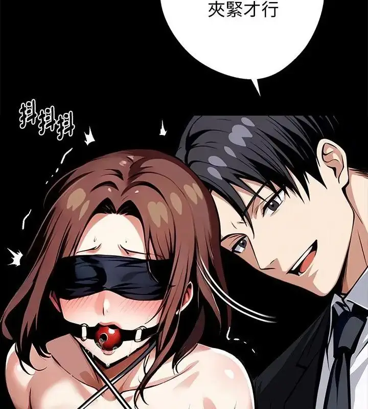 漫画《黑道X上班族》第69话第142张图