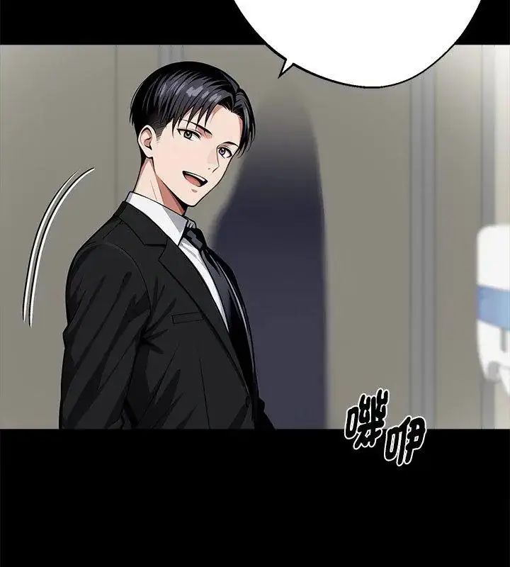漫画《黑道X上班族》第69话第147张图
