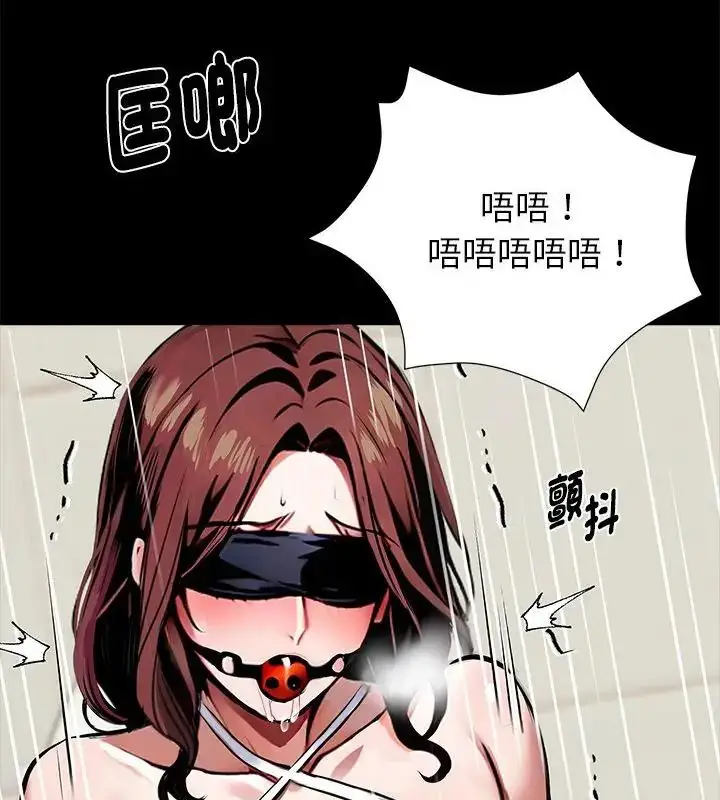 漫画《黑道X上班族》第69话第148张图