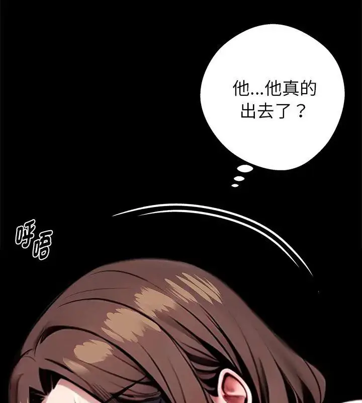 漫画《黑道X上班族》第69话第153张图
