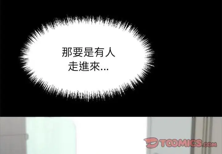 漫画《黑道X上班族》第69话第155张图