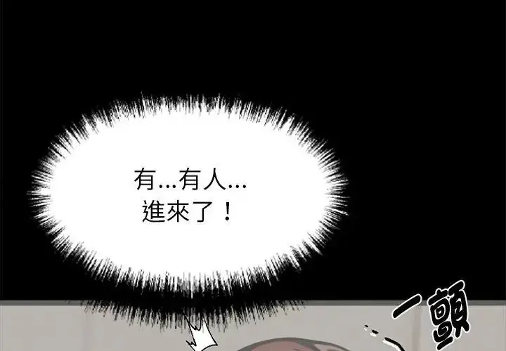 漫画《黑道X上班族》第69话第158张图