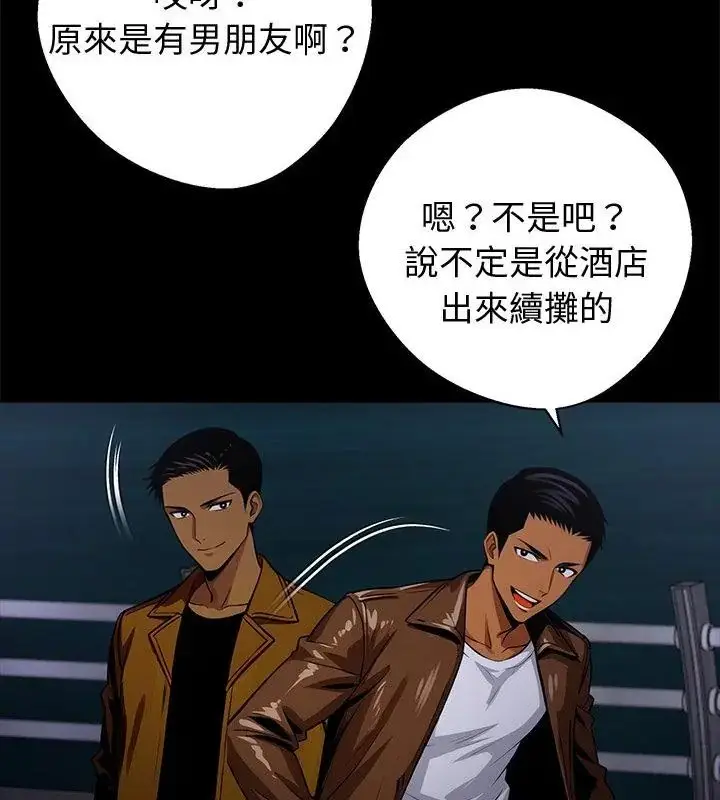 漫画《黑道X上班族》第69话第16张图
