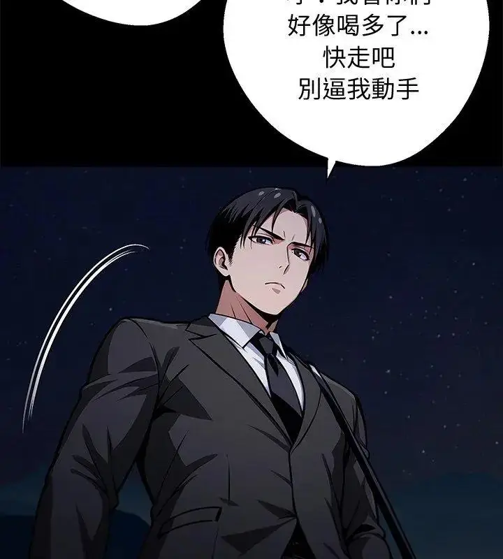 漫画《黑道X上班族》第69话第18张图
