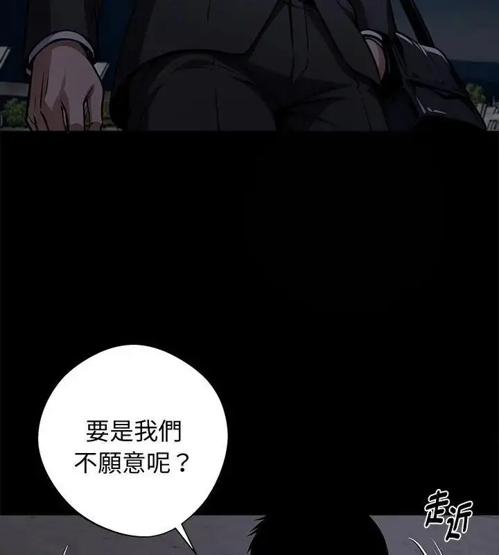 漫画《黑道X上班族》第69话第19张图