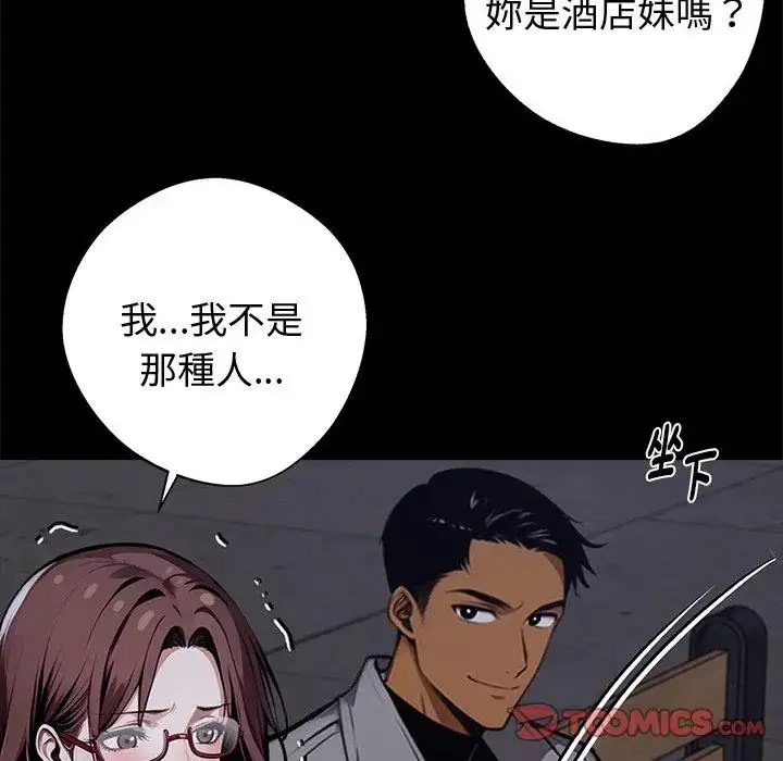 漫画《黑道X上班族》第69话第2张图