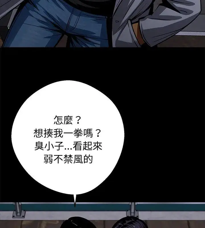 漫画《黑道X上班族》第69话第21张图