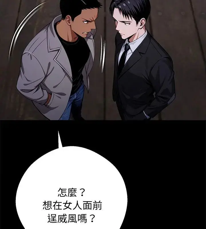 漫画《黑道X上班族》第69话第22张图