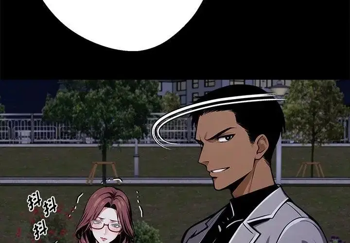 漫画《黑道X上班族》第69话第23张图