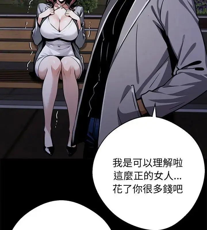 漫画《黑道X上班族》第69话第24张图