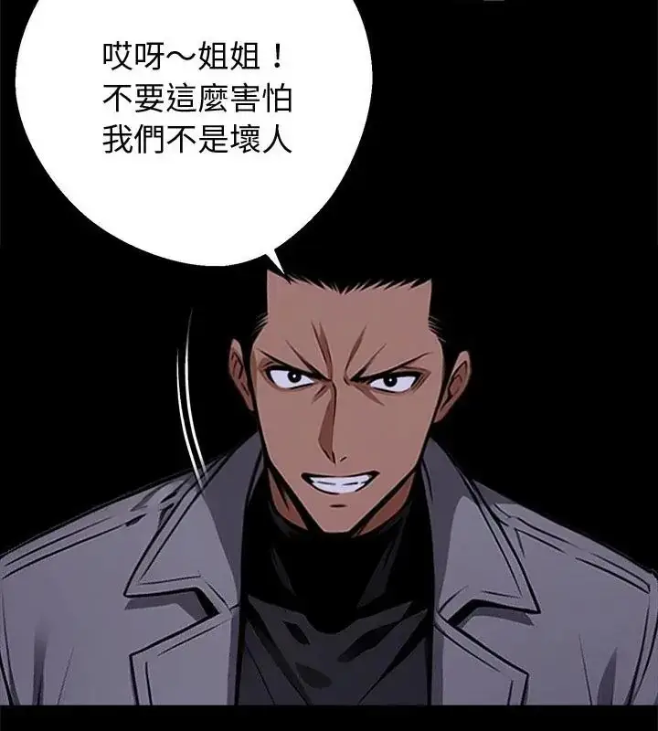 漫画《黑道X上班族》第69话第25张图