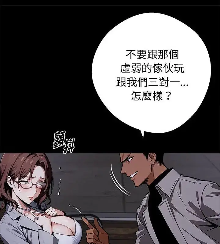 漫画《黑道X上班族》第69话第28张图