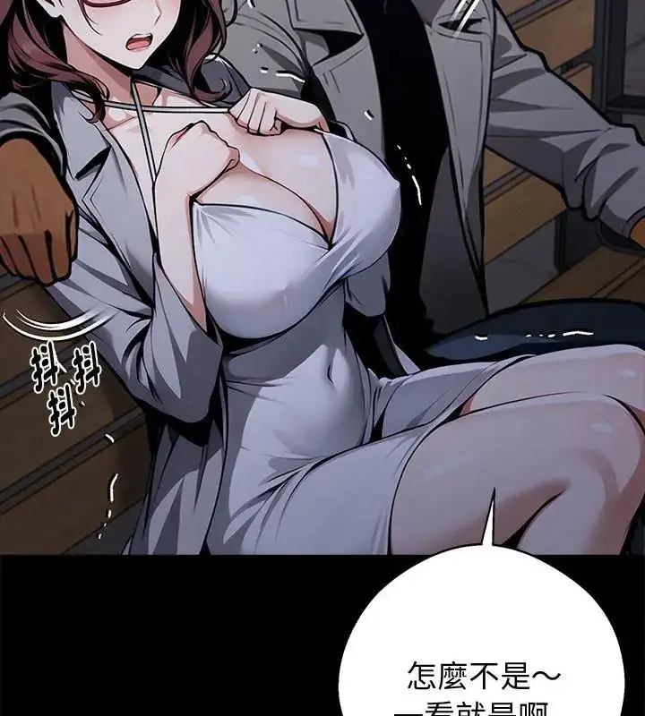 漫画《黑道X上班族》第69话第3张图