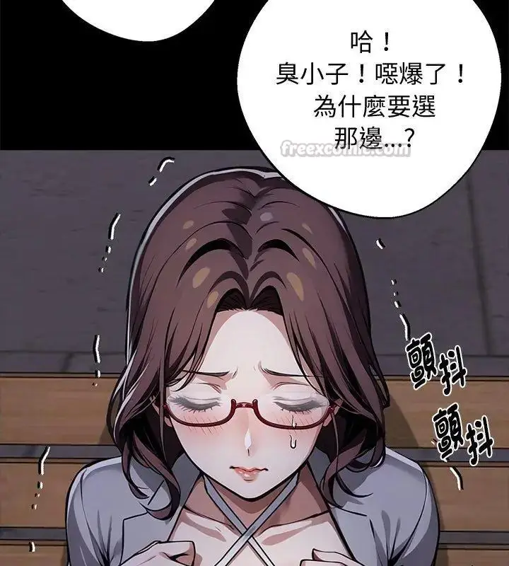 漫画《黑道X上班族》第69话第30张图