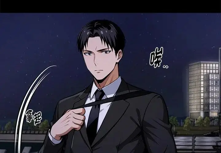 漫画《黑道X上班族》第69话第32张图