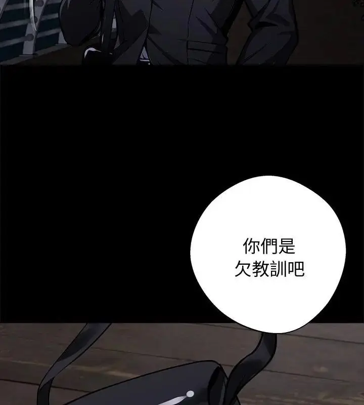 漫画《黑道X上班族》第69话第33张图