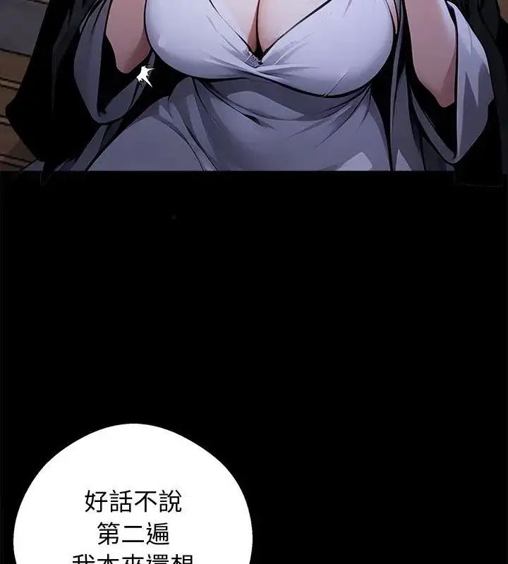漫画《黑道X上班族》第69话第36张图
