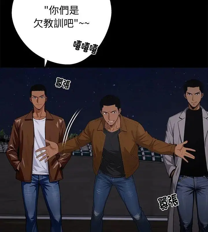 漫画《黑道X上班族》第69话第39张图