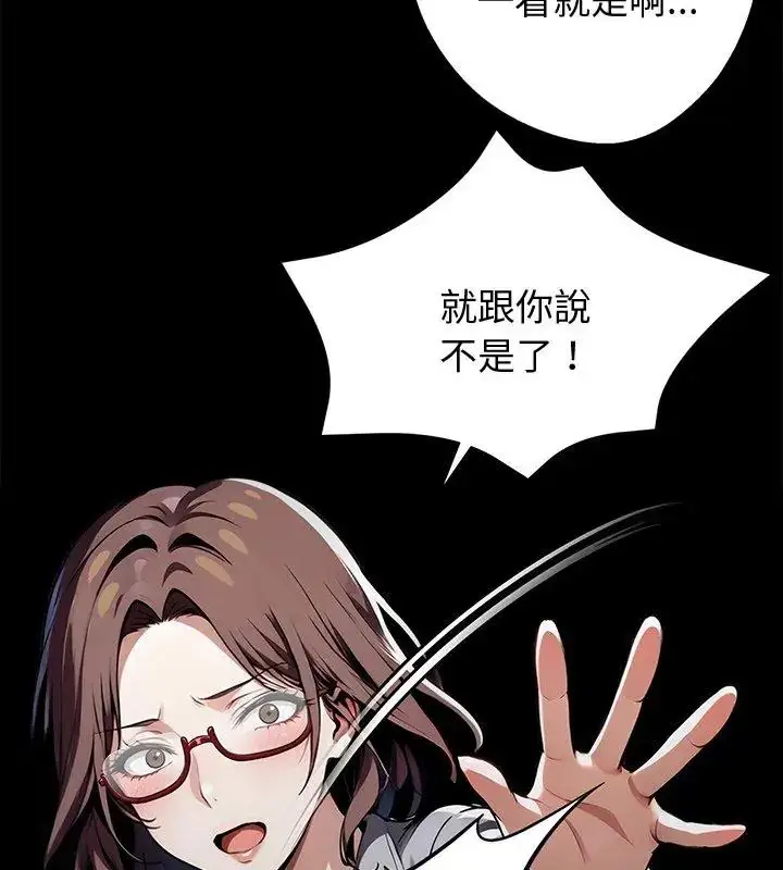 漫画《黑道X上班族》第69话第4张图