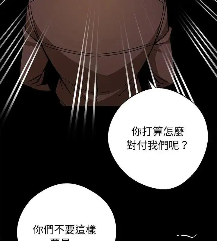 漫画《黑道X上班族》第69话第42张图