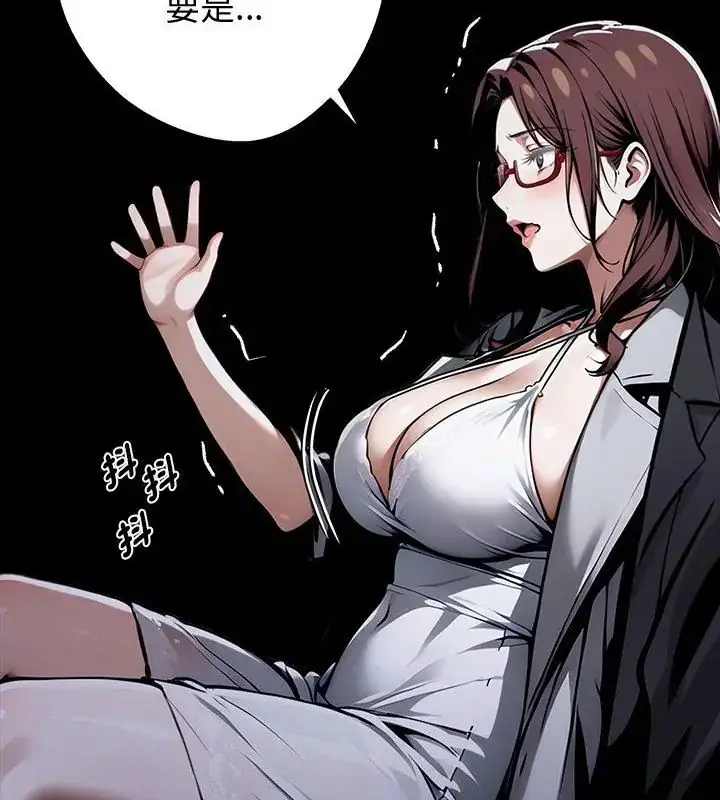 漫画《黑道X上班族》第69话第43张图