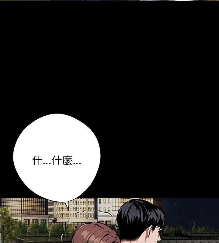 漫画《黑道X上班族》第69话第54张图