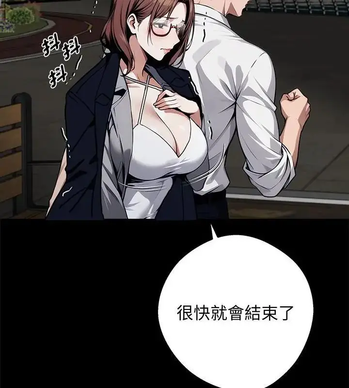 漫画《黑道X上班族》第69话第55张图